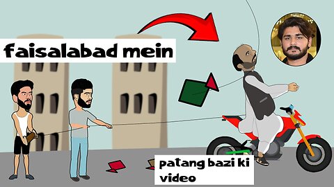 faisalabad mein patang bazi ki video #faisalabad #faisalabaddoor #patangbazi