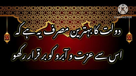 Heart Touching quotes in Urdu | Aqwal e zareen in Urdu | Priceless brain