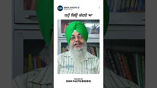 ਨਹੁੰ ਕਿਉ ਕੱਟਦੇ ਆ | Sikh Facts