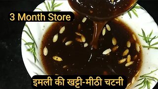 Imli ki Chatni Recipe। Imli Chutney Recipe।