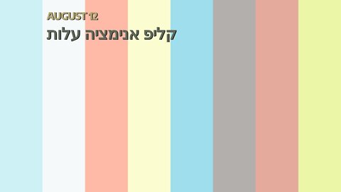 קליפ אנימציה עלות