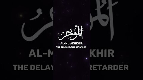 AL-MUAKHKHIR ٱلْمُؤَخِّرُ name of Allah #youtubeshorts #shorts #wazifa