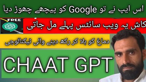 huw to chat gpt make money online chatgpt make money in Pakistan