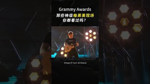 #Grammy #格莱美 #Adele #Rihanna #edsheeran