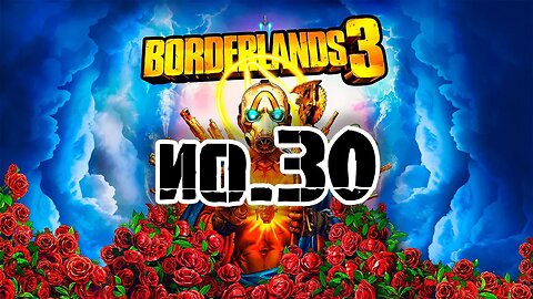 Zagrajmy w borderlands #30 - dee seven