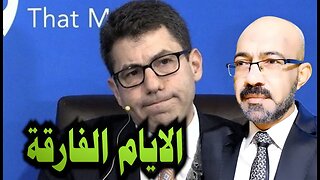 الايام الفارقة واخطــ ر ساعات تمر بها مصر