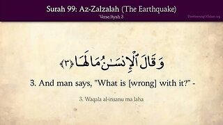 English Quran | Chapter 99 | Surah Az-Zalzalah ( The Earthquake )