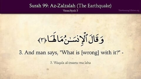 English Quran | Chapter 99 | Surah Az-Zalzalah ( The Earthquake )