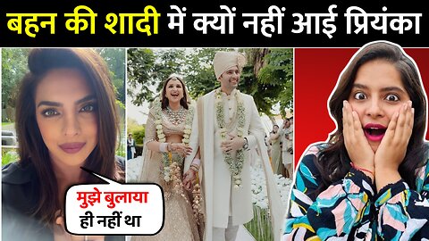 Priyanka Chopra नही आई बहन Parineeti Chopra की शादी में, Parineeti Chopra And Raghav Chadha Marriage