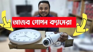 Buy CC Camera | Hidden Camera Price In BD গোপন ক্যামেরা 😱 CCTV camera price in Bangladesh