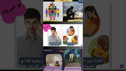 عالم المرح والتحدي | نبذة عن قناة Fun & Quiz |عالم مشوق من الاختبارات والتحديات #حلل_شخصيتك #تحديات