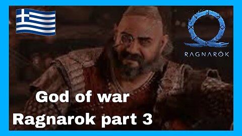 God of War Ragnarok greek [part 3] - Γνωρίσαμε τον νάνο Durlin στο Βασίλειο Nidavellir !