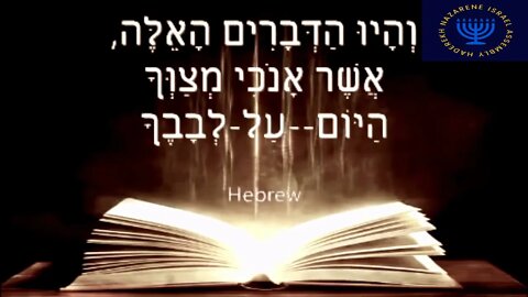 SHEMA YISRAEL IN HEBREW, ARAMAIC AND ARABIC