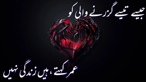 Khamoshi Shikwa Nhi Hoti Heart Touching and Amazing Urdu Quotes Collection - Aqwal e Zareen