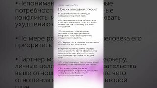 Почему отношения угасают #психология #отношения