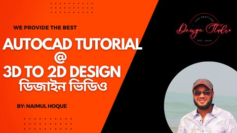 AutoCAD । 3d to 2d desk setup design - ডিজাইন ভিডিও