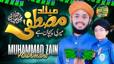 Milad E Mustafa Meri Pehchan Hai || New Rabi Ul Awwal Naat 2023 || Muhammad Zain Hashmani