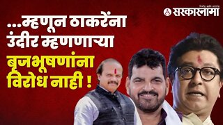 MNS leader vasant more | मनसेच्या वसंत मोरेंनी स्पष्ट केली भूमिका |Politics | Maharashtra|Sarkarnama