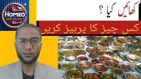 Healthy diet plan in urdu