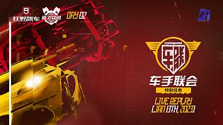 [Asphalt 9 China A9C] CN Syndicate Event + A8 (Day 2) | Live Stream Replay | Jan 13th, 2023 [UTC+08]