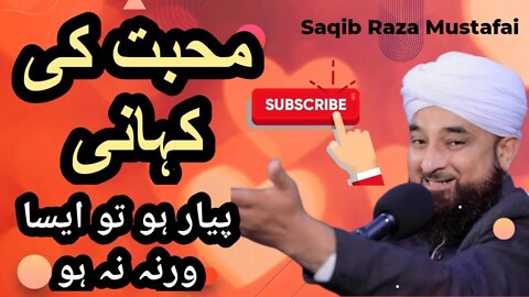 MOHABAT KI KAHANI Emotional Bayan | Saqib Raza Mustafai #viral #trending #saqibrazamustafai #bayan