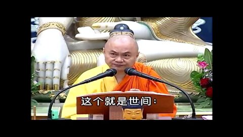 慧律法师说什么是佛法