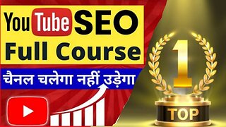 YouTube SEO Secrets: Increase Views and Rankings