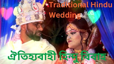 Traditional Hindu wedding | Bangladeshi Hindu Marriage | ঐতিহ্যবাহী হিন্দু বিবাহ | 4k Video |
