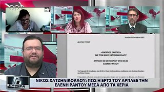 Νίκος Χατζηνικολάου : Πως η ΕΡΤ2 του άρπαξε την Εένη Ράντου μέσα από τα χέρια (ΑΡΤ, 27/10/2022)