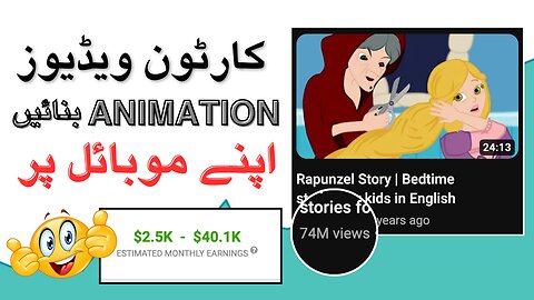AI ki Madad se Cartoon Animation Video Banayein aur $2,374/mahine Kamayein