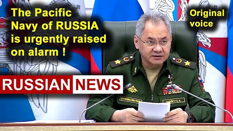 The Pacific Navy of Russia is urgently raised on alarm! Shoigu, Russia, Ukraine. RU