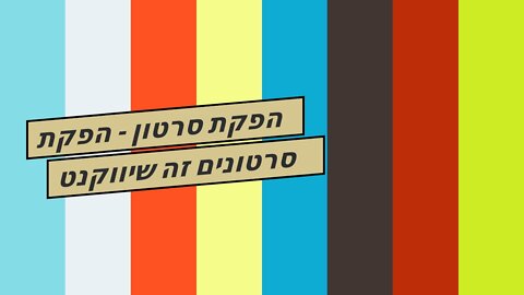 הפקת סרטון - הפקת סרטונים זה שיווקנט