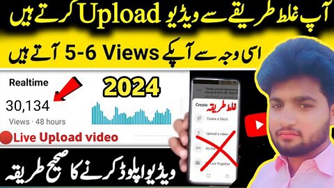YouTube video upload Karne Ka sahi tarika kay ha 2024||how to upload videos on YouTube 2024💯✅
