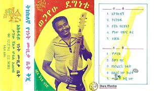 Wegayehu Deginetu with Venus Band - Ethiopian music @IbexMedia