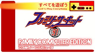 Let's Play Everything: Family Circuit '91