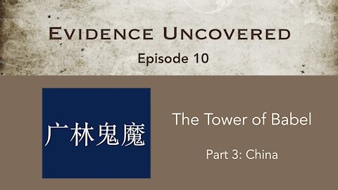 Evidence Uncovered - Episode 10: The Tower of Babel - China