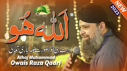 Dum Badum Allah Ho Har Jagha Har Garhi Allah Ho -- Heart Touching Hamd - Owais Raza Qadri