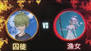 第五人格 ： "顛五" 囚徒 VS 漁女 - 這段位一溜三台代表自己還太嫩