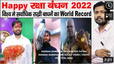 Raksha Bandhan By Khan Sir Patna Raksha Bandhan Detailed Video | Rakhi Festival 2022