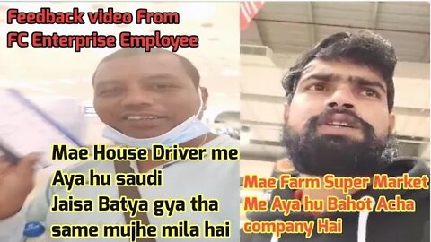 Feedback video from FC Enterprise Employees | House Driver feedback | Mall helper feedback #job