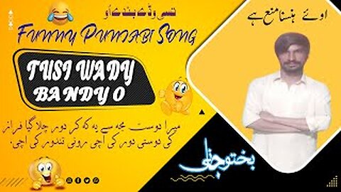 Tusi Waddy Bandy O New Punjabi Funny Song | Best Punjabi Funny Song Bakhtu Jani | Funny Punjabi Song