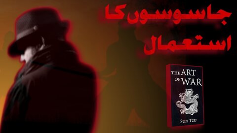 uses of spies in urdu | the art of war sun tzu in urdu