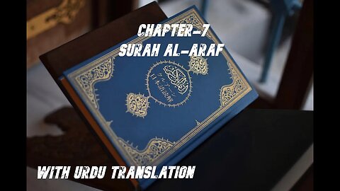 CHAPTER 7 || SURAH AL - ARAF|| WITH URDU TRANSLATION || BEAUTIFULL VOICE || QURAN SERIES