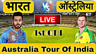 🔴LIVE CRICKET MATCH TODAY | CRICKET LIVE | 1st ODI | IND vs AUS LIVE MATCH TODAY | Cricket 22