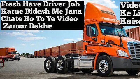 Fresh Trailer Driver Test Video | Driver Test Video | Driving Karte Huye Video Kaise Banaye#video