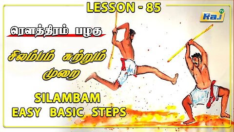 ரௌத்திரம் பழகு | Silambam Basic Steps | Episode - 85 | சிலம்பம் சுற்றும் முறை | Raj Television