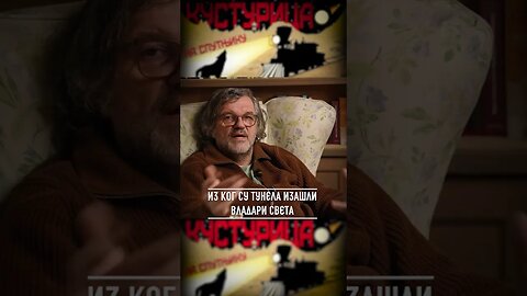 Emir Kusturica: Iz kog su tunela izašli vladari sveta