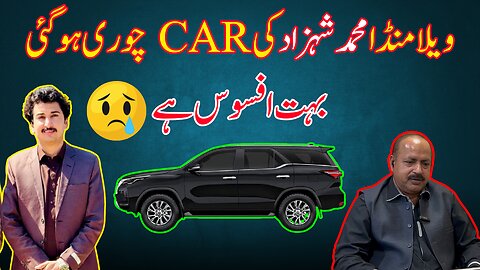 Vella Munda Ki Car Chori Ho Gaie || Very Sad News || Akhtar Jamali Vlog || #vella #munda #car