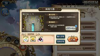 傾覆皇都 風語之域-暮落劫淵 拂燈塔城 第三期 夢幻模擬戰 Mobile 랑그릿사 ラングリッサー モバイル Langrisser Mobile