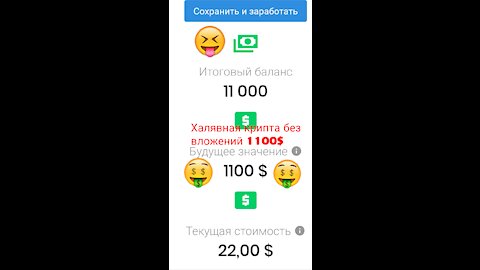 Ecoin Заработок без вложений. Получи 125$ в криптовалюте на халяву